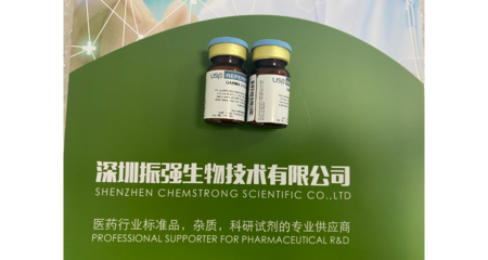 宝安区生物技术对照品采购指南与诚信服务推荐——以深圳振强生物技术为例